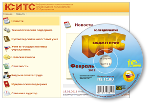 disk-2012_ITS_Budget_Prof_transp.png
