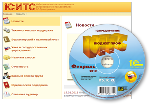 disk-2012_ITS_Budget_Prof_transp.png disk-2012_ITS_Budget_Prof_transp.png