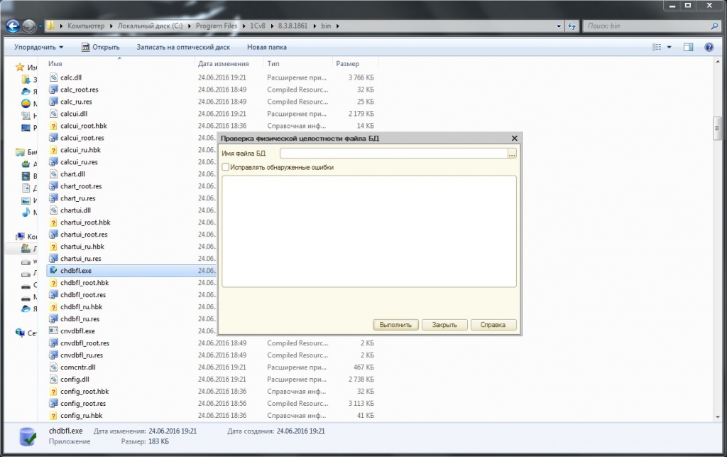 Разрешение exe что это. Ехе. Тесты exe. Chdbfl. Exe дата.