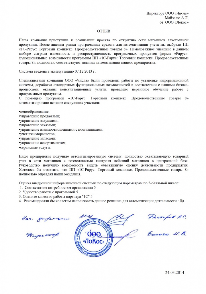 отзыв.jpg отзыв.jpg