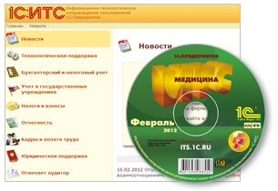 disk-2012_ITS_Medicine_transp.png