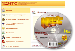 disk-2012_ITS_Prof_transp.png