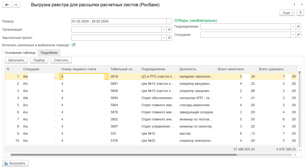 Росбанк.png Росбанк.png