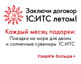 2014_ITS_Summer_action_270x215_v2.png